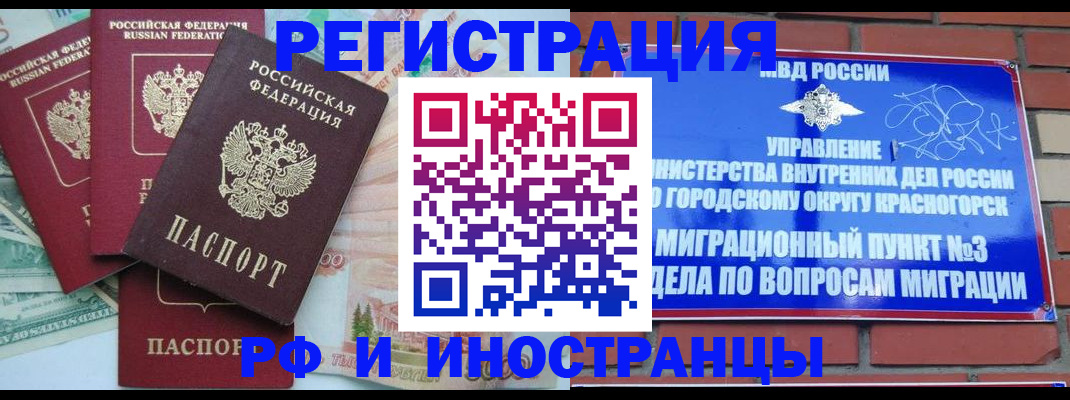 прописка для кредита в Миллерово